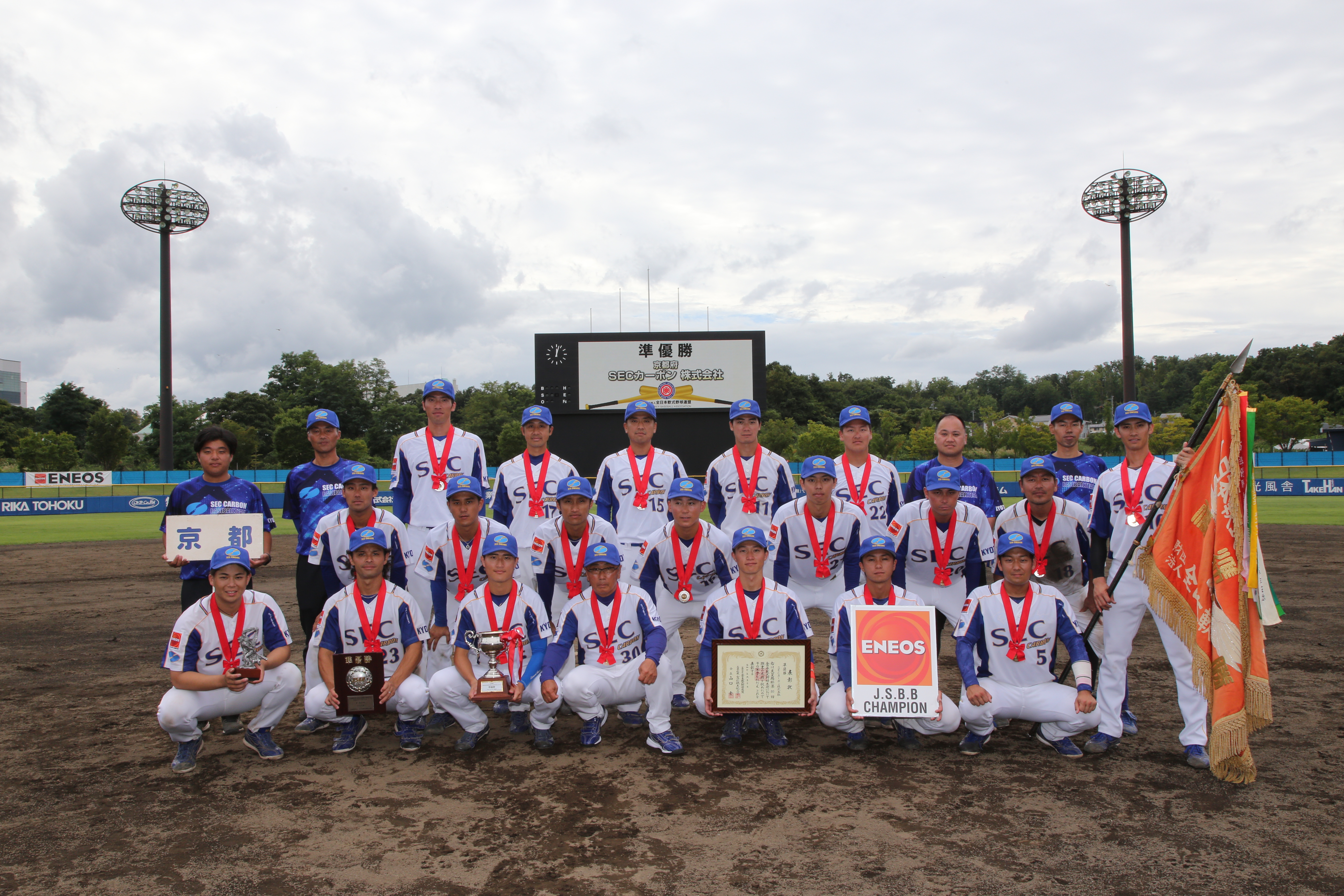 天皇賜杯第80回全日本軟式野球大会ENEOSトーナメント準優勝